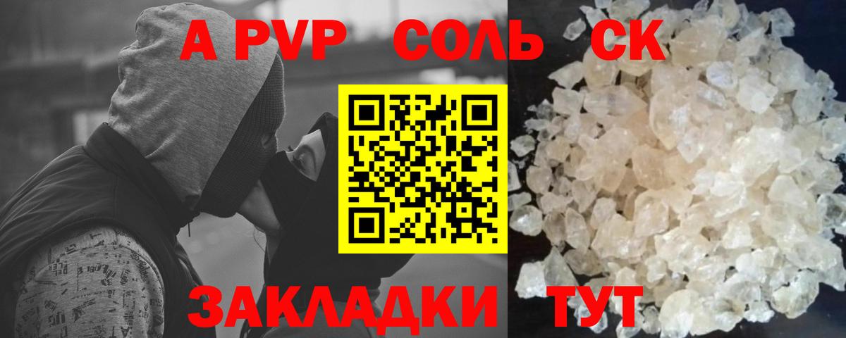 Alfa_PVP кристаллы Верхняя Салда