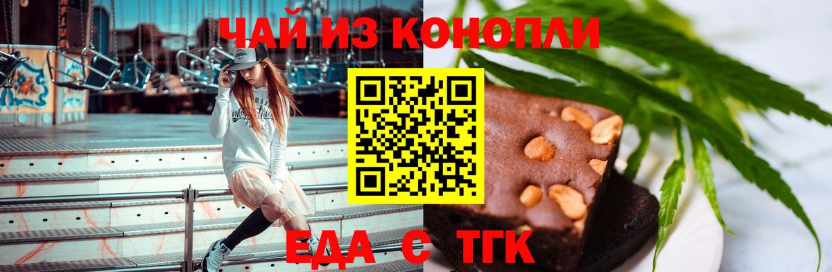 Верхняя Салда  Cannafood марихуана  Вход с VPN 