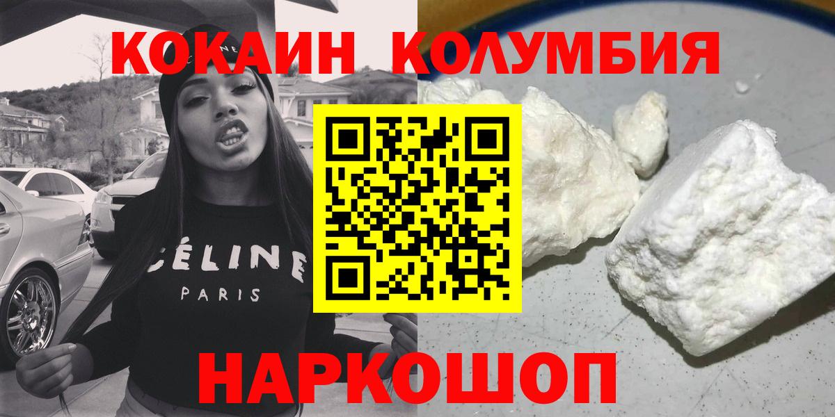 КОКАИН Перу  Вход с VPN  дарнет шоп  КОКАИН Перу  Верхняя Салда 