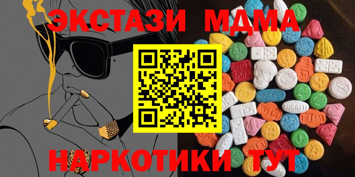 Ecstasy  Вход с VPN  Верхняя Салда  Ecstasy Cube 