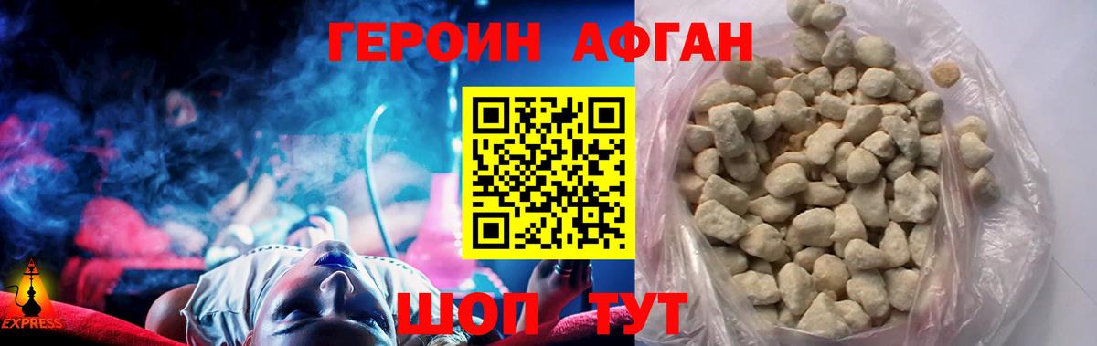 Героин герыч Верхняя Салда