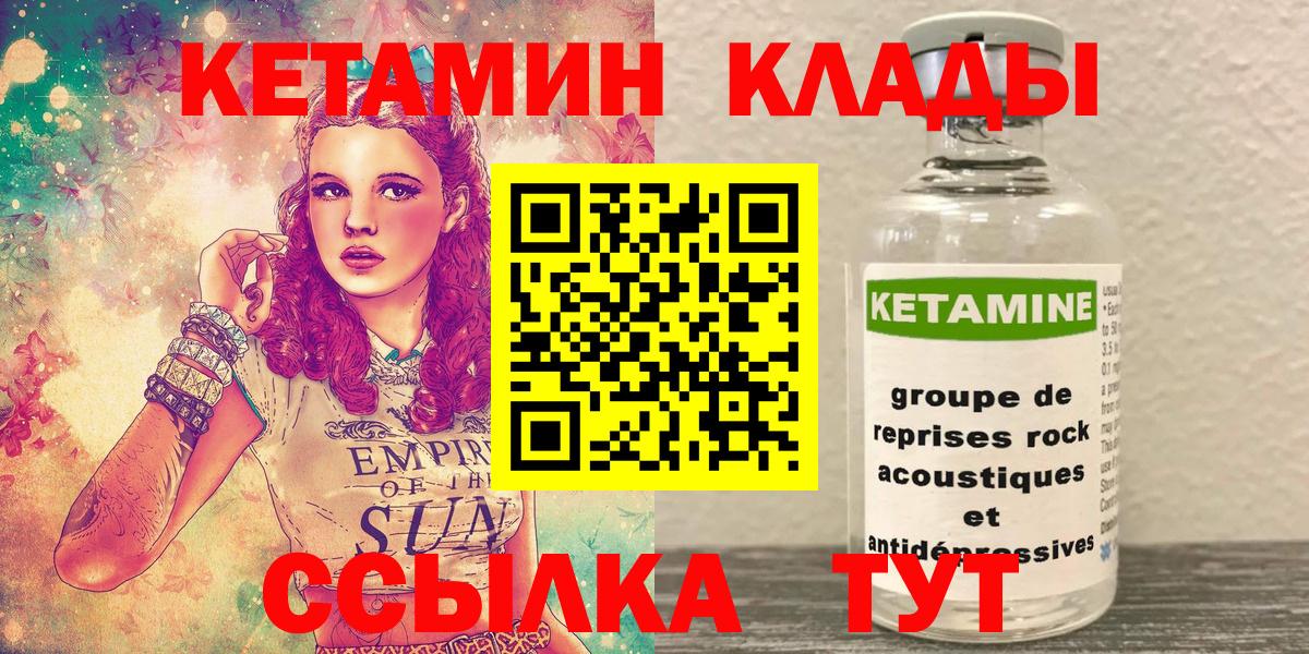 КЕТАМИН ketamine  Вход с VPN  Верхняя Салда  Кетамин VHQ 