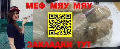 мяу мяу мука Лесосибирск