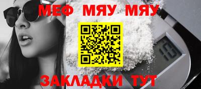 мяу мяу мука Лесосибирск