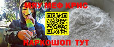 мяу мяу мука Лесосибирск