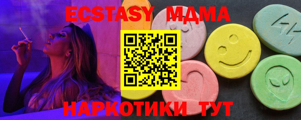 МДМА Molly  Вход с VPN  МДМА VHQ  МДМА  Верхняя Салда 
