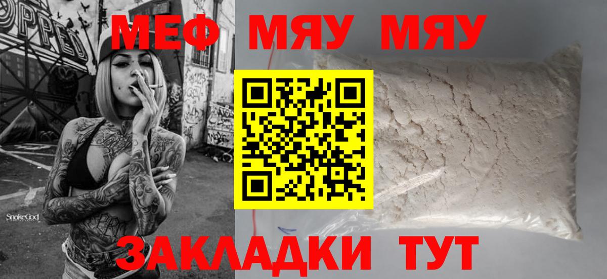 Меф мяу мяу  Верхняя Салда