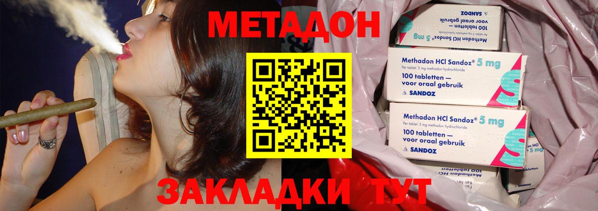 Метадон белоснежный  Вход с VPN  Метадон белоснежный  Верхняя Салда 