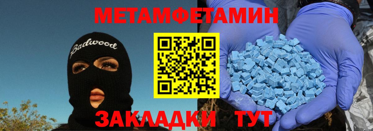 Метамфетамин мет  Метамфетамин мет  Верхняя Салда  Вход с VPN 