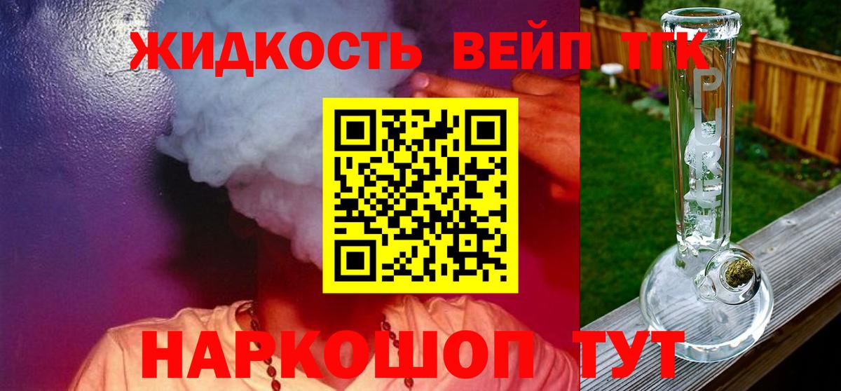 Верхняя Салда  Дистиллят ТГК вейп с тгк  Вход с VPN 