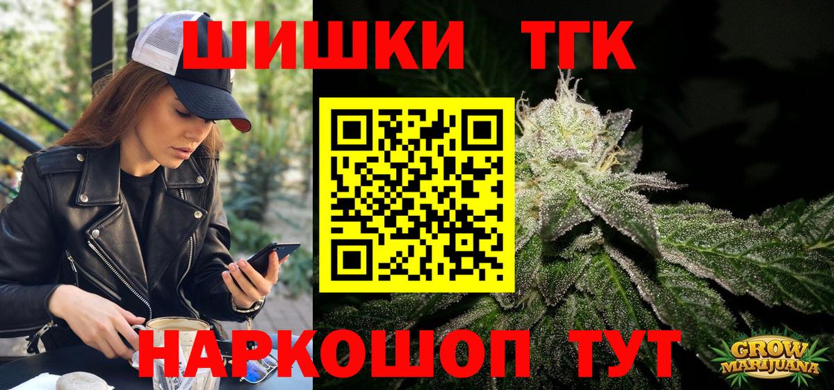 МАРИХУАНА White Widow  Бошки марихуана THC 21%  Канабис планчик  Вход с VPN  Верхняя Салда 